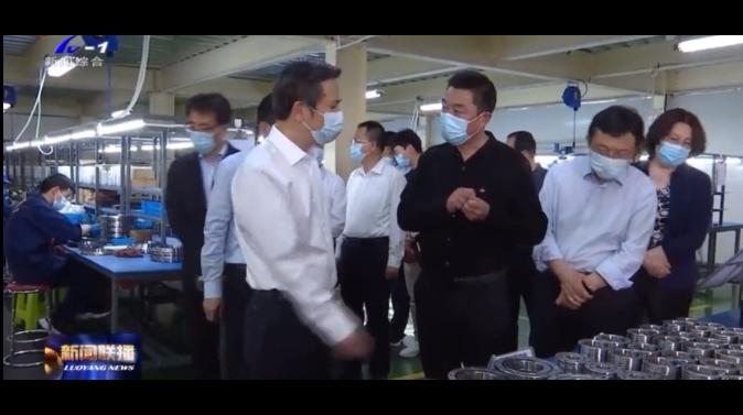 省委常委、洛陽市委書記江凌蒞臨博盈軸承調(diào)研指導(dǎo)
